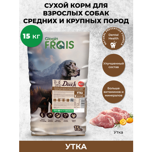 Сухой корм Glogin Frais Adult Dog Duck Plus+ для взрослых собак средних и крупных пород Утка, 15кг фото