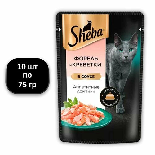 (10 ШТ.) 75 гр, Sheba, Корм влажный, для кошек, ломтики в соусе, форель и креветки фото