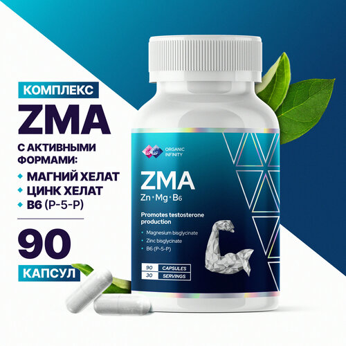 ZMA Organic Infinity - бустер для тестостерона и повышения либидо, 90 капсул фото