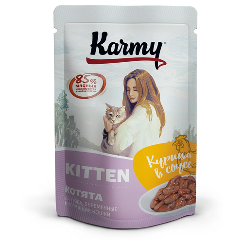 корм для котят и беременных кошек Karmy Kitten, курица 34 шт. х 80 г (кусочки в соусе) фото