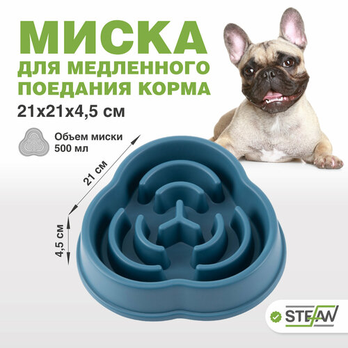 Миска для медленного поедания Лабиринт STEFAN (Штефан), синий, W03205 фото