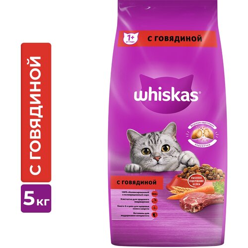 Сухой корм Whiskas для кошек «Вкусные подушечки с нежным паштетом, с говядиной», 5 кг фото