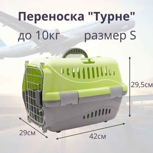 Переноска для животных Zooexpress Турне S авиа с металлической дверцей (коврик + ремень) зеленая, 42 х 29 х 29,5см фото