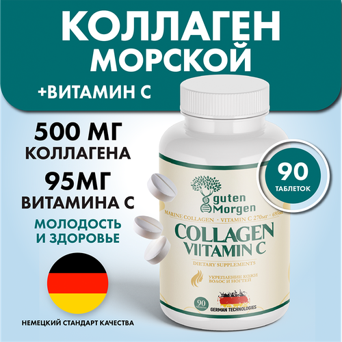 Морской коллаген с витамином С, collagen marine для суставов, волос, кожи и ногтей фото