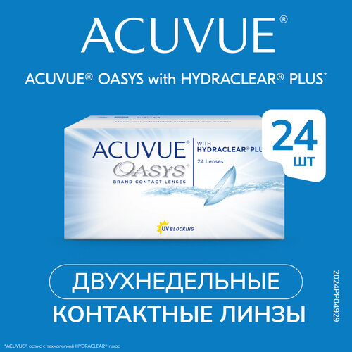 Контактные линзы ACUVUE OASYS with HYDRACLEAR PLUS, 24 шт., R 8,4, D -8,5 фото