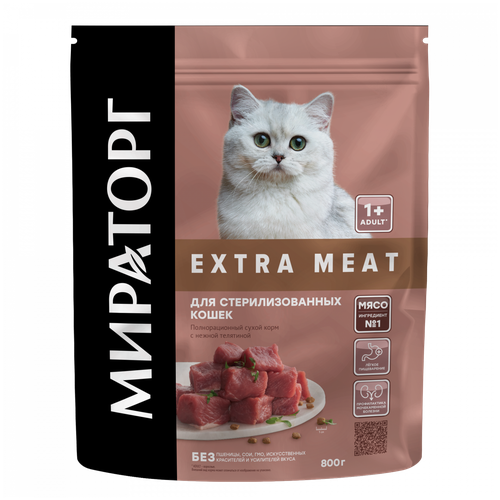 Сухой корм для кошек Мираторг Extra Meat с нежной телятиной для стерилизованных кошек 800 г фото