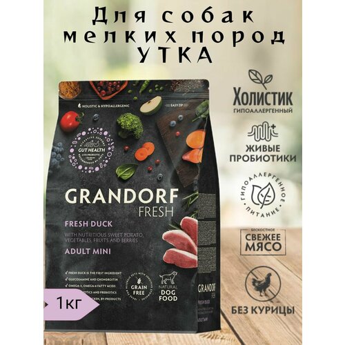 GRANDORF Fresh Dog Adult MINI Duck&Sweet Potato Свежее мясо утки с бататом для собак мелких пород 1кг фото