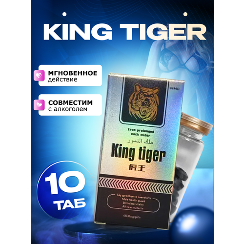 Король тигр, Tiger King возбудитель для мужчин, препарат для потенции фото