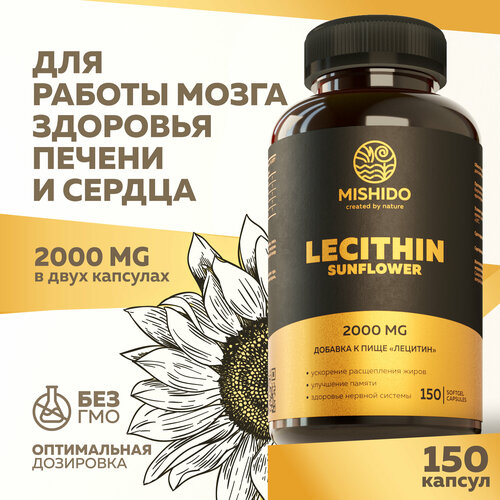 Лецитин подсолнечника, подсолнечный 2000 мг 150 капсул БАД Sunflower Lecithin MISHIDO фосфолипиды для печени, ускорения процесса расщепления жиров фото