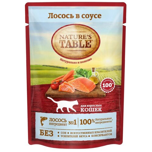 корм для кошек Nature's Table с лососем 85 г (кусочки в соусе) фото