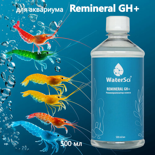 Реминерализатор осмоса Water Sci. GH+ Remineral, 500 мл. фото