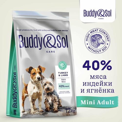 Корм для собак мелких пород Buddy&Sol 12 кг сухой суперпремиум-класса с индейкой и ягненком фото