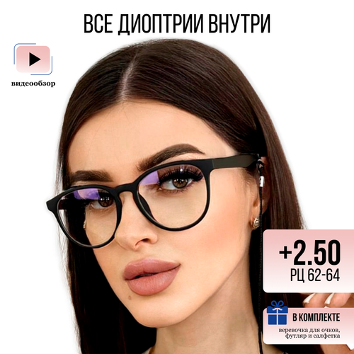 Женские очки UltraGlass с диоптриями +2,5, прозрачные линзы, черный цвет оправы фото