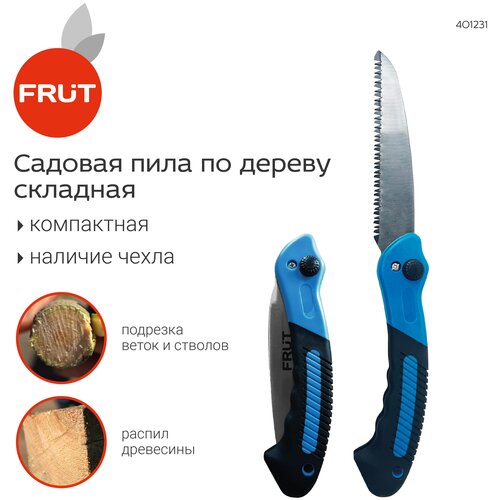 Пила садовая в чехле FRUT фото