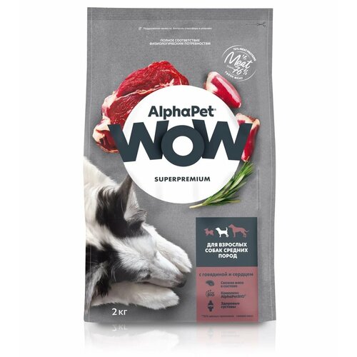 Alpha Pet WOW Superpremium сухой корм для взрослых собак средних пород с говядиной и сердцем, 2 кг фото