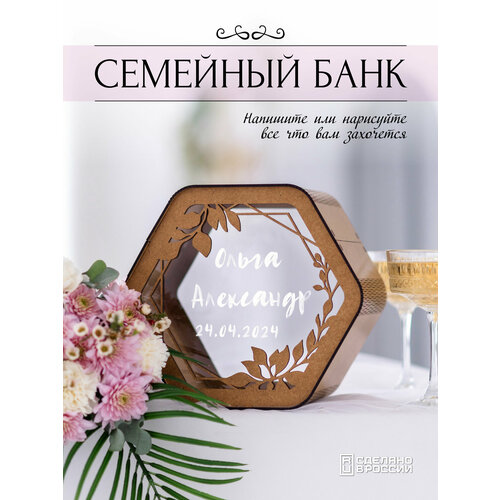 Семейный банк, Копилка для денег2 фото