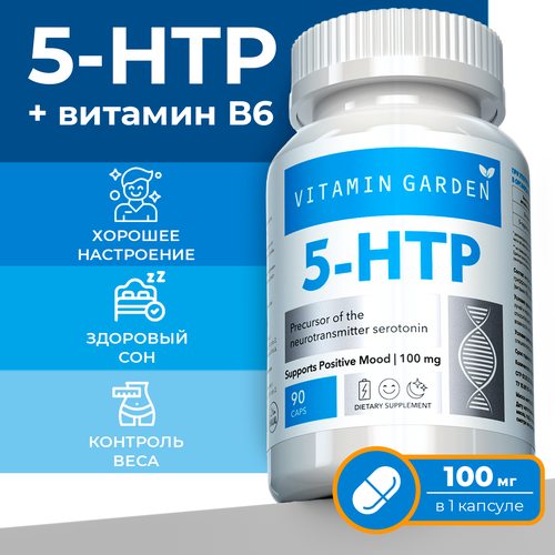 Триптофан, 5-HTP, для снижения веса и улучшения сна, 90 капсул фото