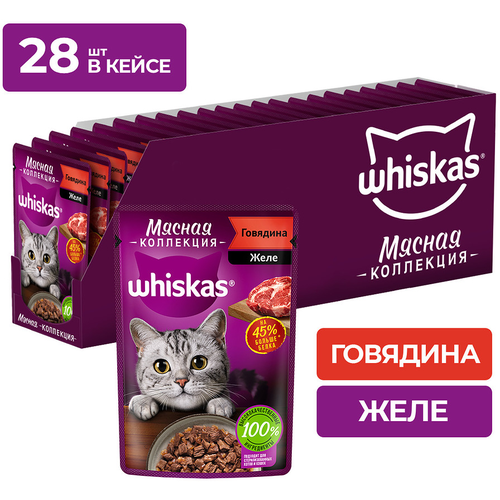 Влажный корм Whiskas «Мясная коллекция» для кошек, с говядиной, 28 шт по 75 г фото