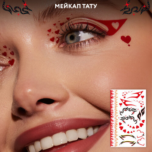 Набор переводных мейкап тату для макияжа лица FACE TATTOOS Heartbeat фото