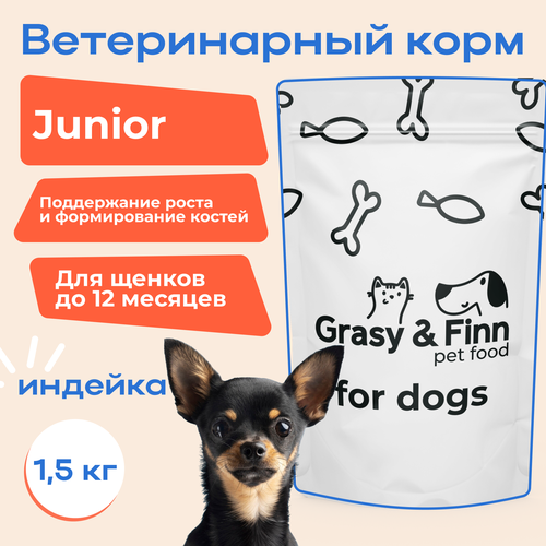 Корм для щенков сухой мелких и средних пород для стерилизованных Grasy & Finn, Индейка 1,5 кг фото