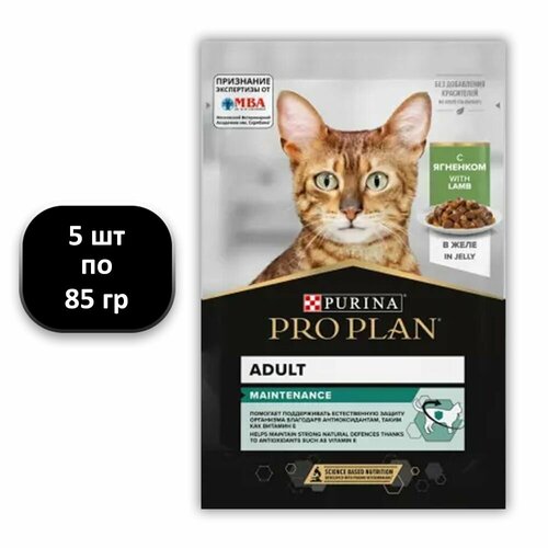 (5 ШТ.) 85 гр, Purina, PRO PLAN, Adult, Maintenance, Влажный корм (пауч), для взрослых кошек, 