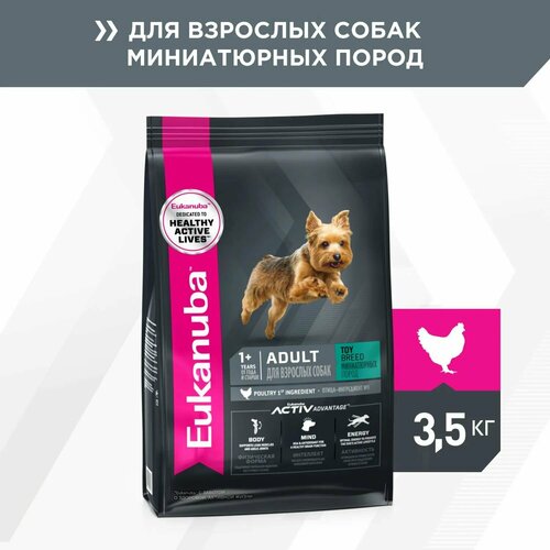 EUKANUBA ADULT TOY BREED 3,5 кг сухой корм для взрослых собак миниатюрных пород 3шт фото