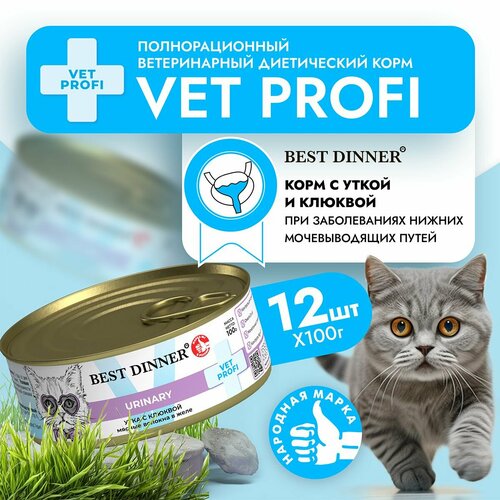 Влажный корм Best Dinner VET PROFI Urinary для котят и кошек любых пород Утка с клюквой (12шт х 100гр) фото