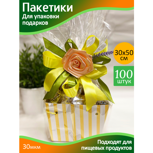 Пакет для упаковки подарков прозрачный 30х50 см - 100шт. упаковочные пакеты подарочные фото