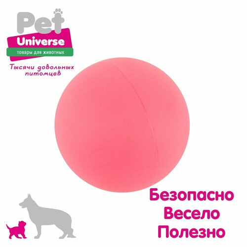 Игрушка для собак Pet Universe Люминисцентный мячик светящийся в темноте, диаметр 6 см, PVC, розовый, PU3035PK фото