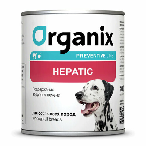 Organix Preventive Line Hepatic Консервы для собак. Поддержание здоровья печени, 400г 0.4 кг фото