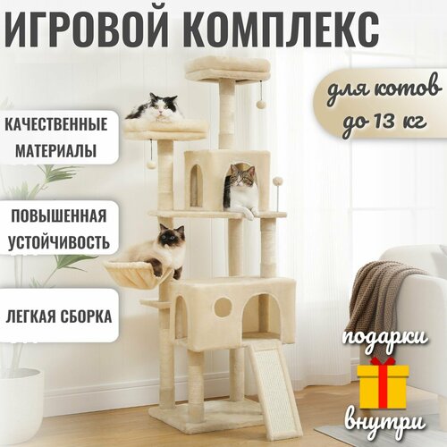 фото Игровой комплекс для кошек, купить за 16290 руб онлайн