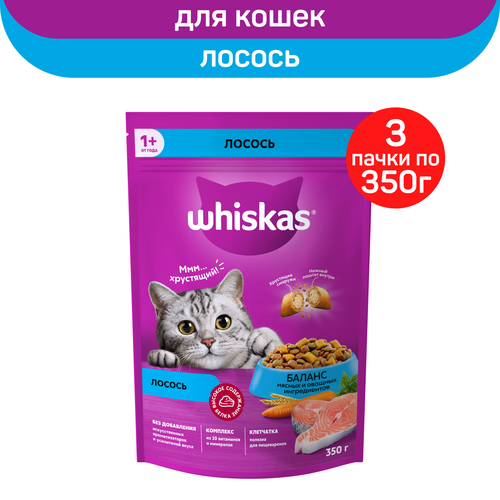 Сухой полнорационный корм WHISKAS для взрослых кошек Вкусные подушечки с нежным паштетом. Аппетитный обед с лососем, 3шт х 350г фото