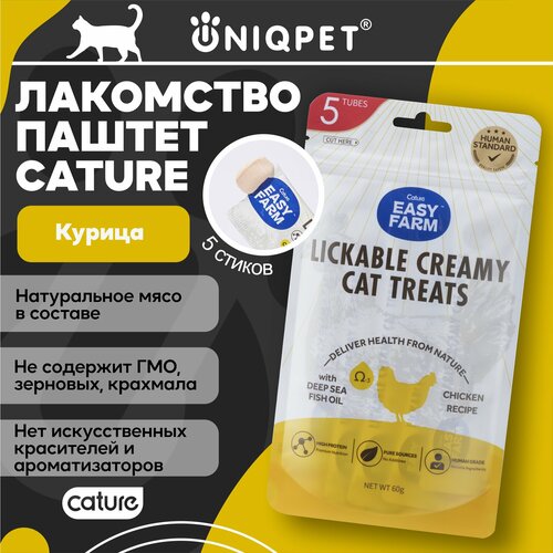 Лакомство для кошек, натуральный крем-паштет пюре EASY FARM, курица, 5шт х12гр фото