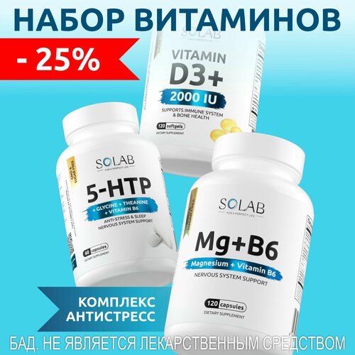 Набор витаминов SOLAB: 5 HTP (5ХТП, 5-гидрокситриптофан) + Магний + B6 + Витамин Д3 2000 МЕ фото