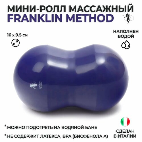 Мяч массажный спортивный / Мини-ролл утяжеленный водоналивной (вес 680 г) FRANKLIN METHOD Fascia Roll 15,9х9,5 см. фото