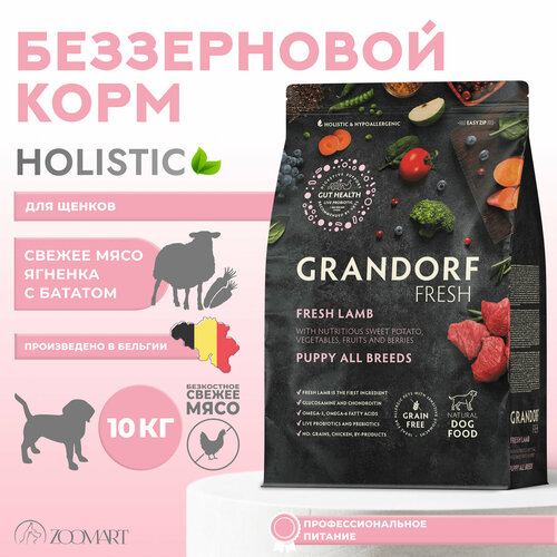 Grandorf Fresh Dog Puppy Lamb&Sweet Potato сухой корм Грандорф Фреш для щенков и беременных собак с ягненком и бататом - 10 кг фото