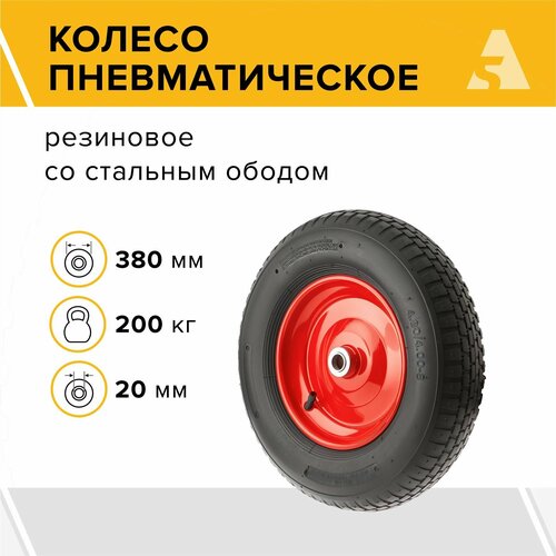 Колесо для тачки / тележки пневматическое 4.00-8, диаметр 380 мм, ось 20 мм, подшипник, PR 3000-20 фото