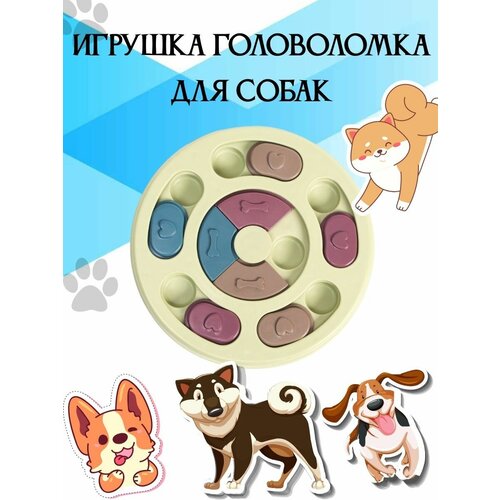 Игрушка кормушка для собак, головоломка ловушка для корма, миска пазл для медленного кормления фото