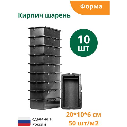 Форма для брусчатки Кирпич шагрень (готовое изделие 200х100х60 мм), комплект - 10 шт. Standartpark фото