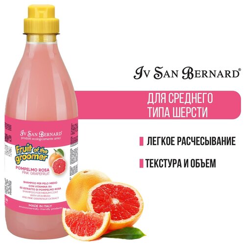 Шампунь -шампунь Iv San Bernard Fruit of the Groomer Pink Grapefruit для кошек и собак с шерстью средней длины с витаминами , 1 л , 1.05 кг фото