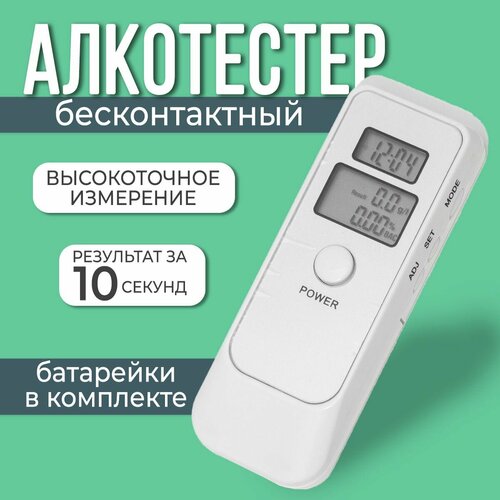 Алкотестер электронный профессиональный бесконтактный персональный цифровой без мундштука и насадок для водителей и ГИБДД (ГАИ) с LCD дисплеем фото