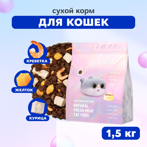 PET MI Сухой корм с мясными кусочками для кошек, 1,5 кг фото