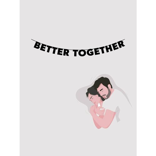 Гирлянда бумажная растяжка из букв черная - BETTER TOGETHER фото