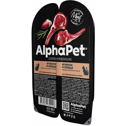 AlphaPet SuperPremium влажный корм для стерилизованных кошек, ягненок и сердце (15шт в уп) фото