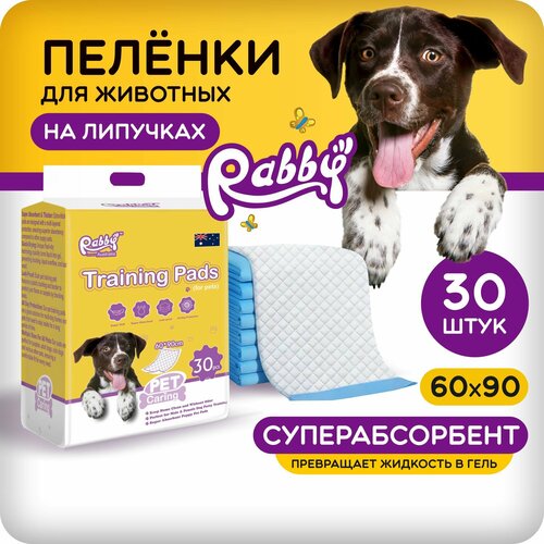 Одноразовые пеленки для животных RABBY 60x90см на липучках 30шт фото