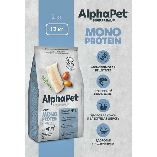 Сухой корм AlphaPet Monoprotein (АльфаПет) для взрослых собак средних и крупных пород из Белой Рыбы, 12 кг фото