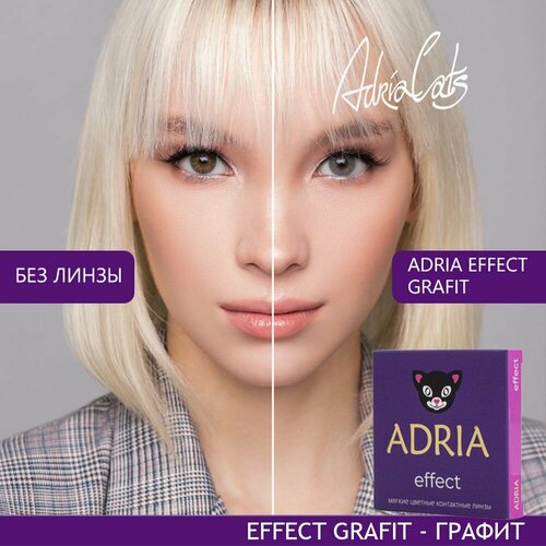 Контактные линзы ADRIA Effect, 2 шт., R 8,6, D -4,5, grafit, 1 уп. фото