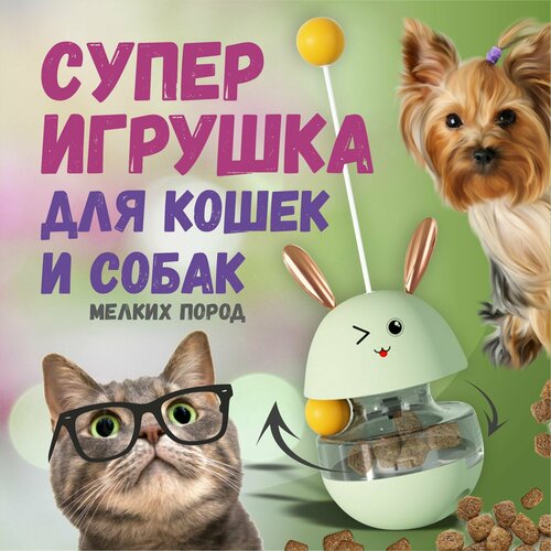 Игрушка-кормушка неваляшка зайчик для кошек и собак мелких пород фото