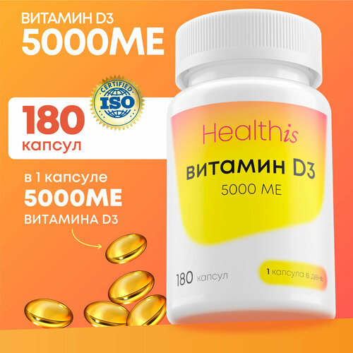 Витамин д3 5000 МЕ Vitamin D3 фото