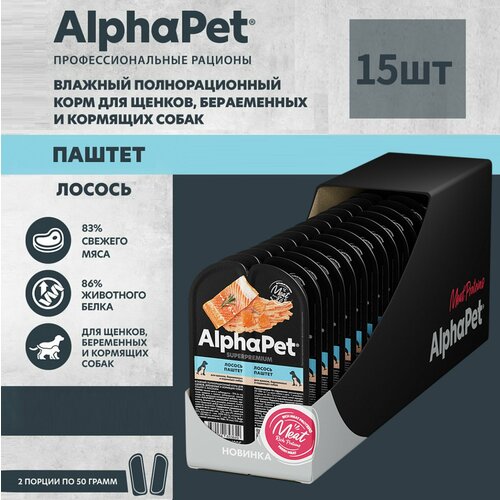 Влажный полнорационный корм для щенков, беременных и кормящих собак AlphaPet Superpremium, паштет с лососем, 100г * 15шт фото